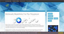 Desktop Screenshot of diamerismata.net